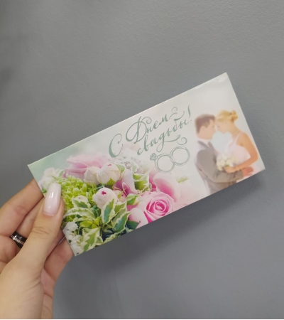 Конверт для денег "С Днем свадьбы!" (Цветы)